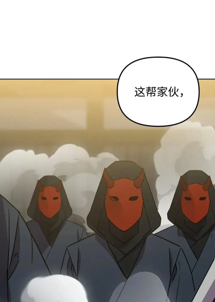 漫画《不死王的轮回》120 冰白尸第12张图