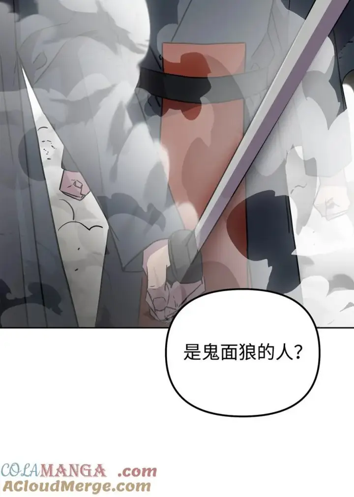 漫画《不死王的轮回》120 冰白尸第13张图