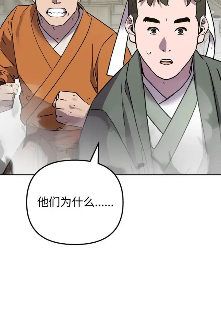 漫画《不死王的轮回》120 冰白尸第15张图