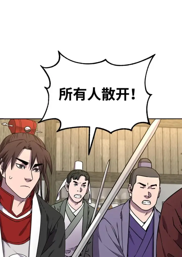 漫画《不死王的轮回》120 冰白尸第22张图