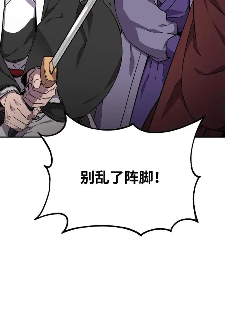 漫画《不死王的轮回》120 冰白尸第23张图