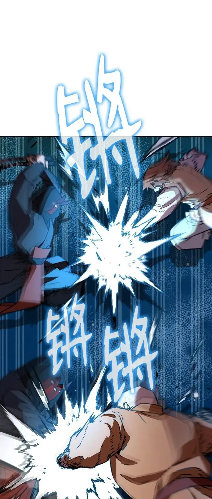 漫画《不死王的轮回》120 冰白尸第24张图