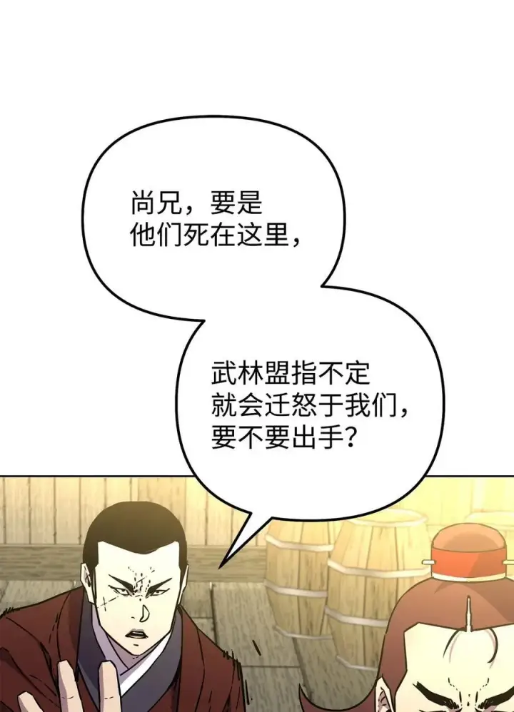 漫画《不死王的轮回》120 冰白尸第27张图