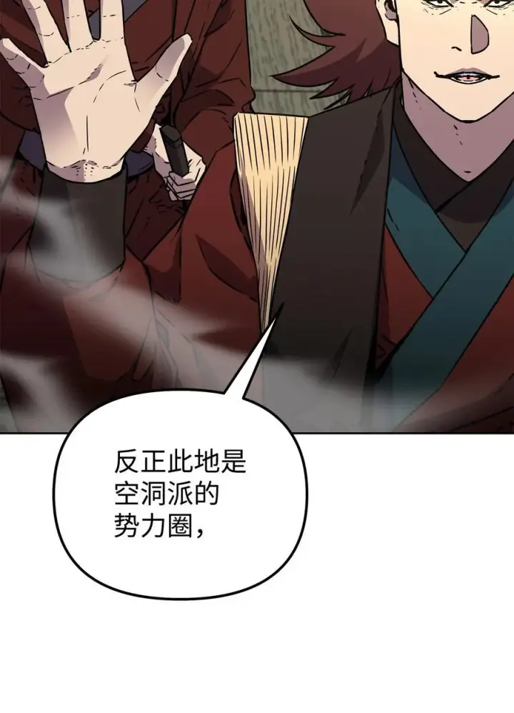 漫画《不死王的轮回》120 冰白尸第28张图