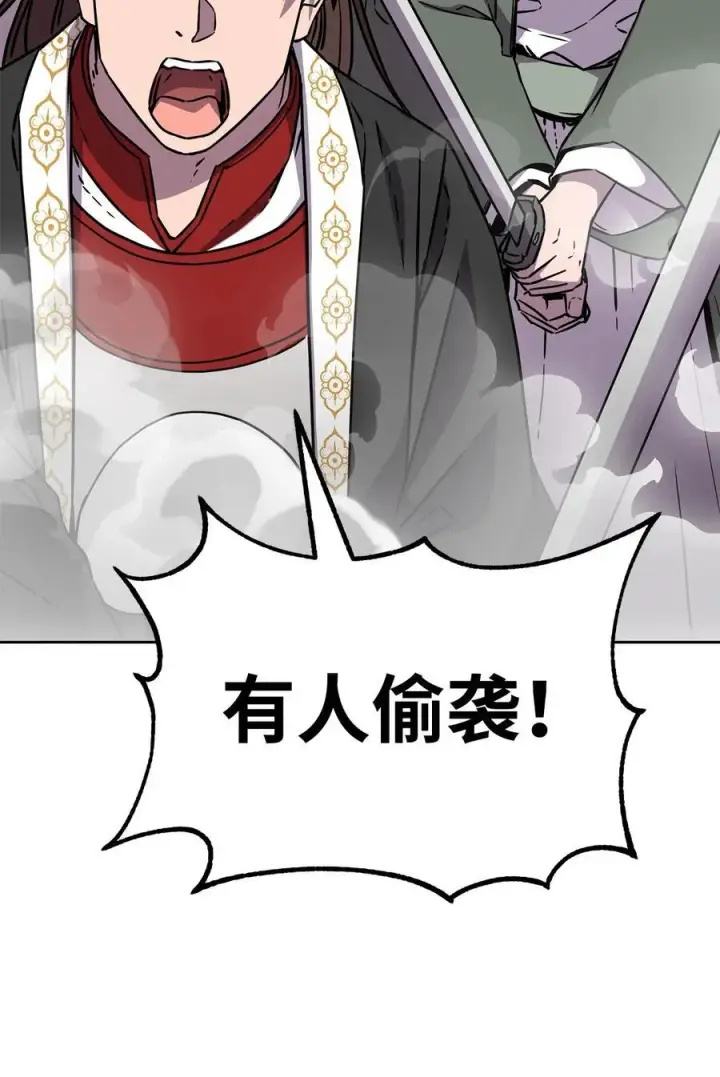 漫画《不死王的轮回》120 冰白尸第3张图
