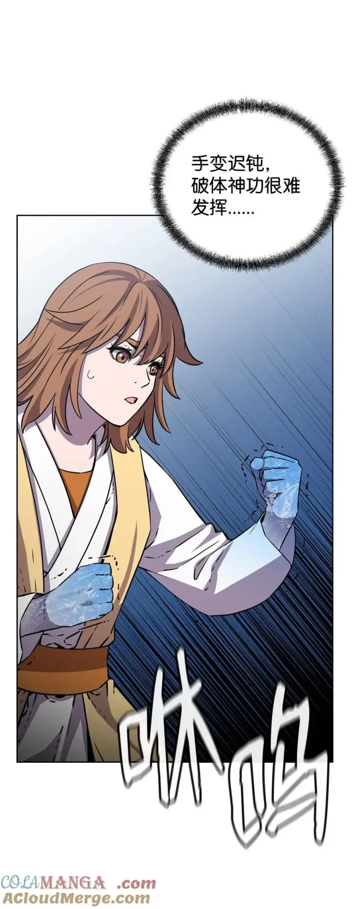 漫画《不死王的轮回》120 冰白尸第37张图