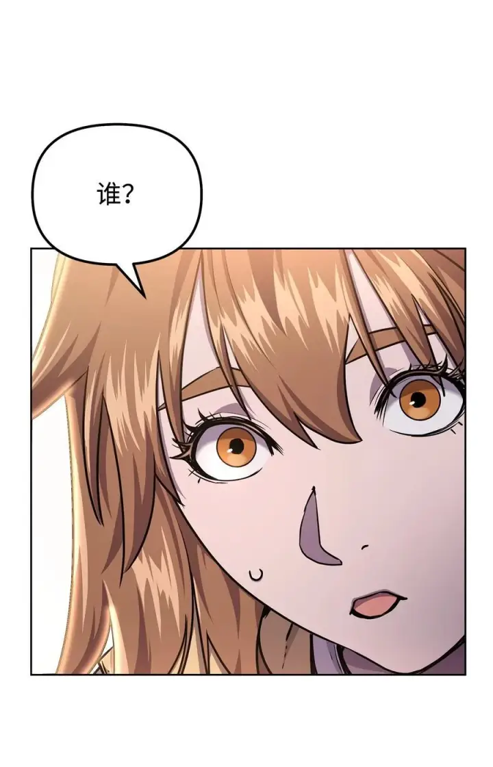 漫画《不死王的轮回》120 冰白尸第48张图
