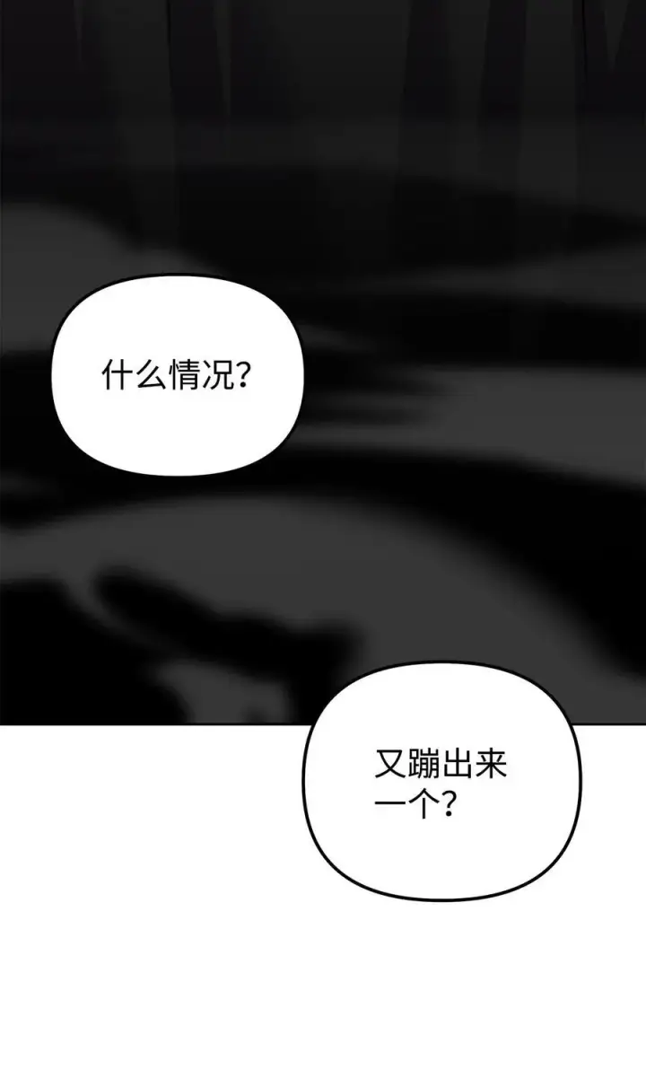 漫画《不死王的轮回》120 冰白尸第51张图