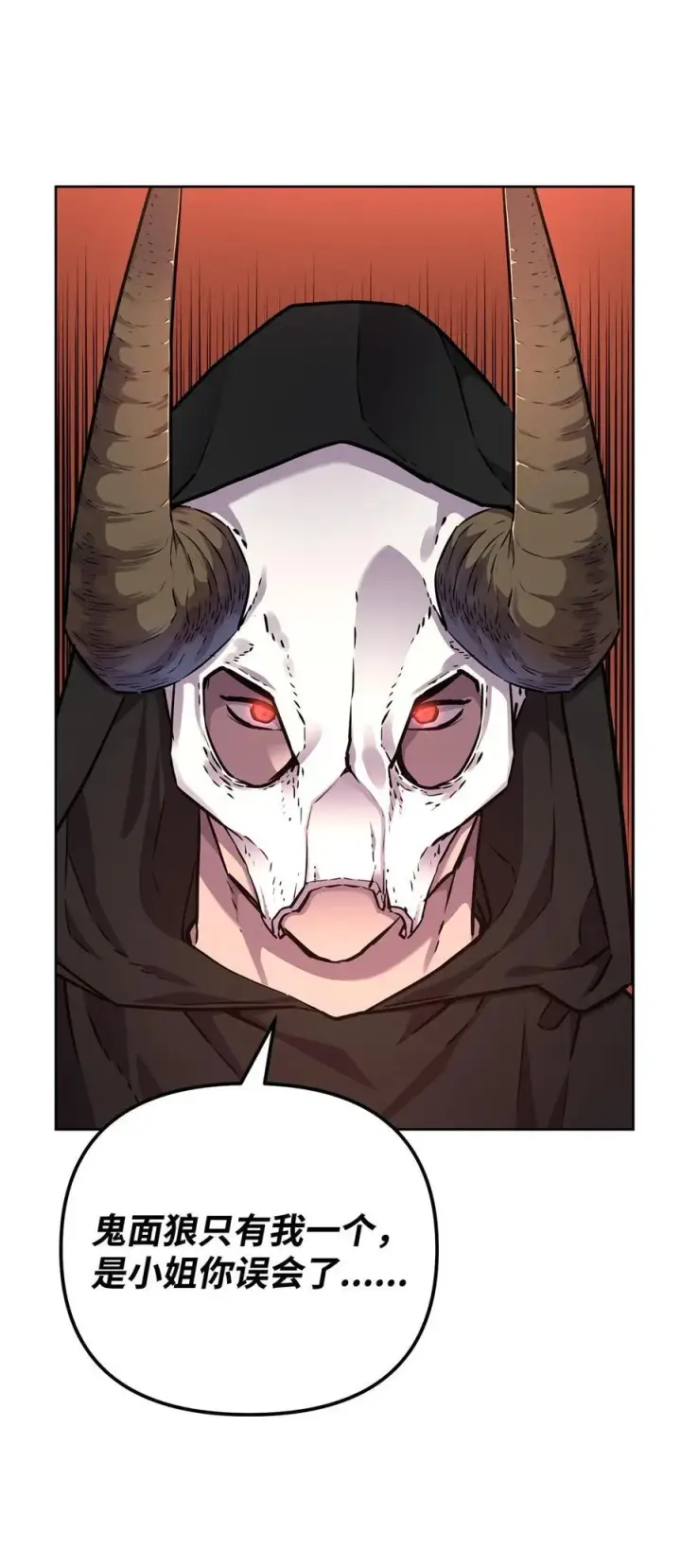 漫画《不死王的轮回》120 冰白尸第52张图