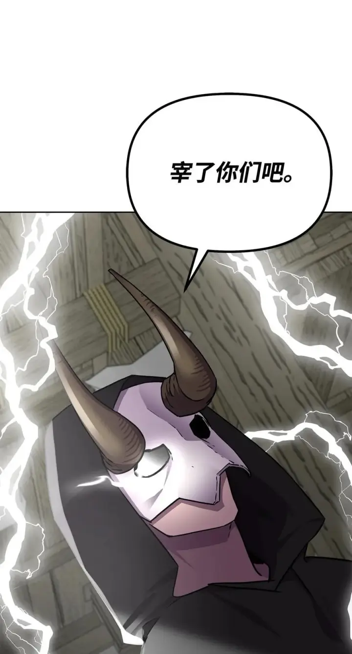 漫画《不死王的轮回》120 冰白尸第54张图