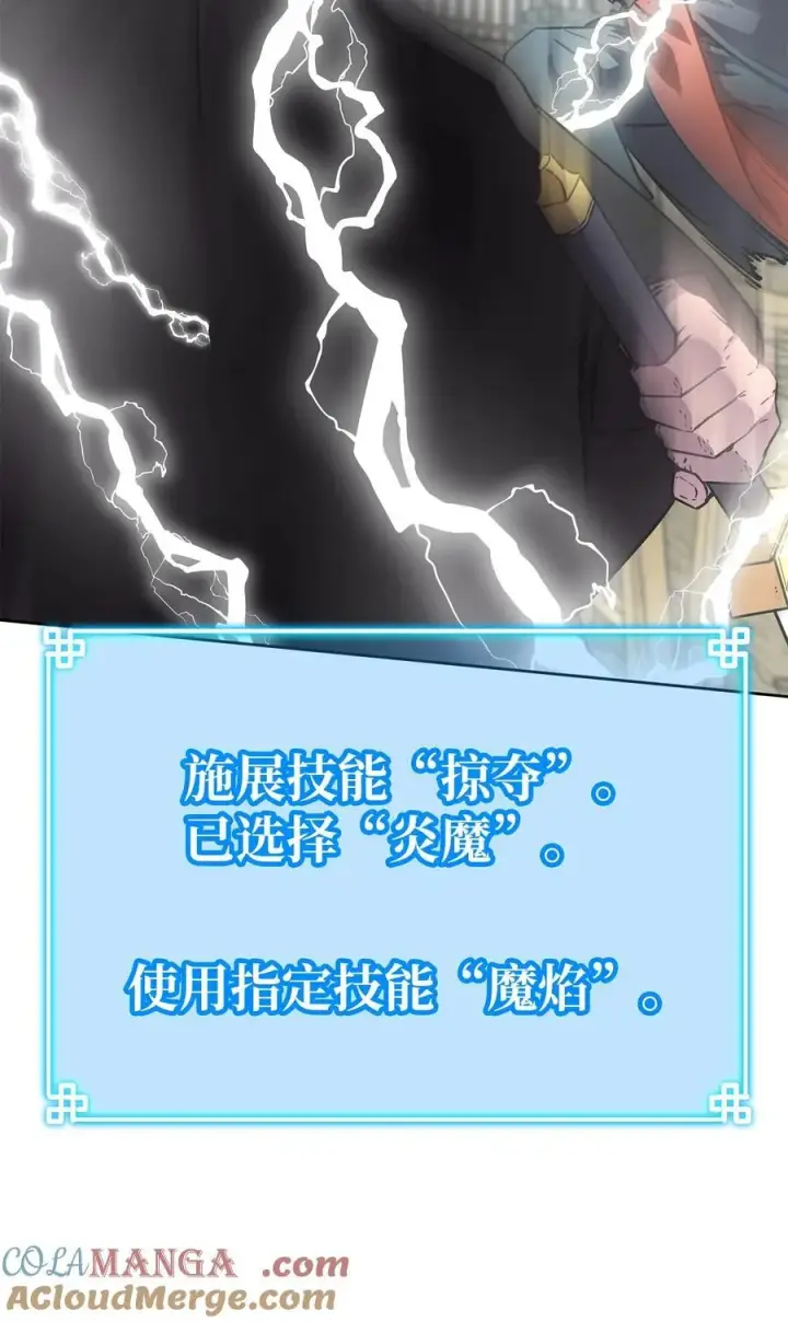 漫画《不死王的轮回》120 冰白尸第57张图