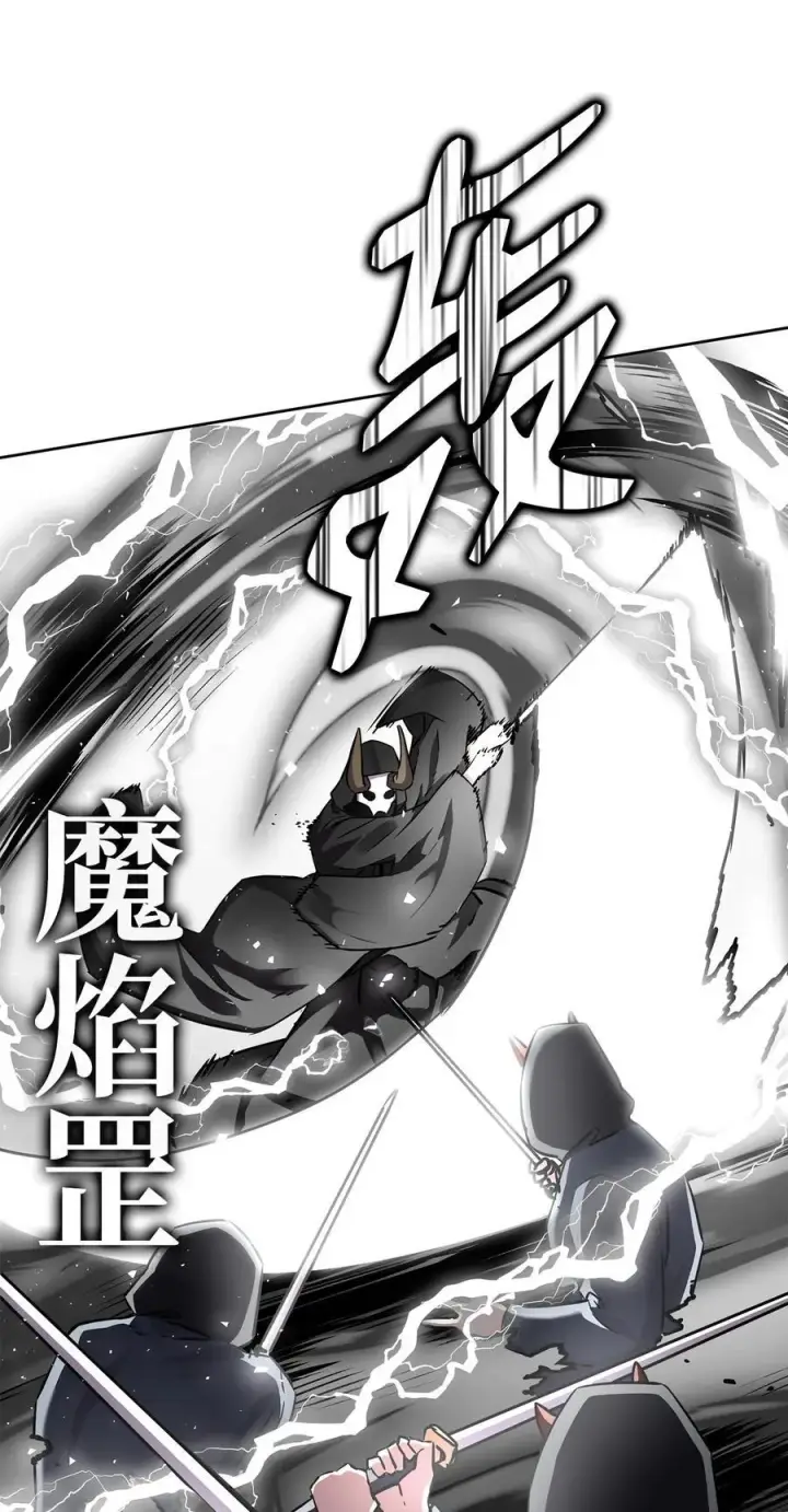漫画《不死王的轮回》120 冰白尸第59张图