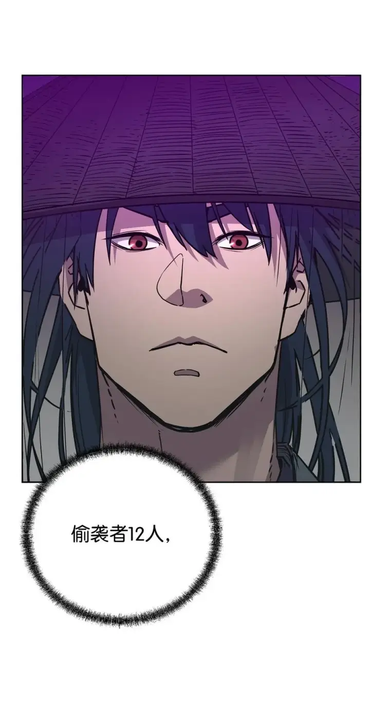漫画《不死王的轮回》120 冰白尸第6张图