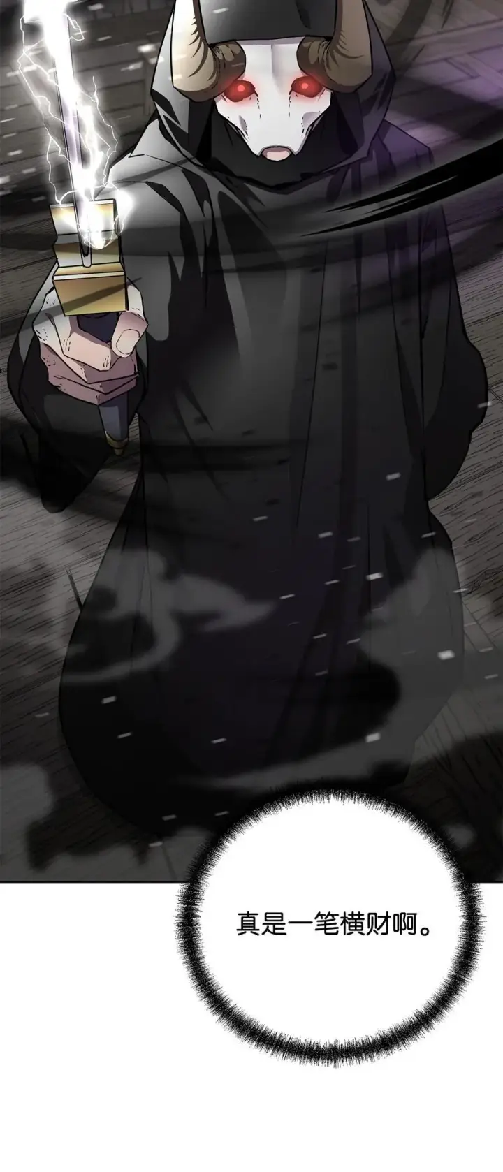 漫画《不死王的轮回》120 冰白尸第67张图