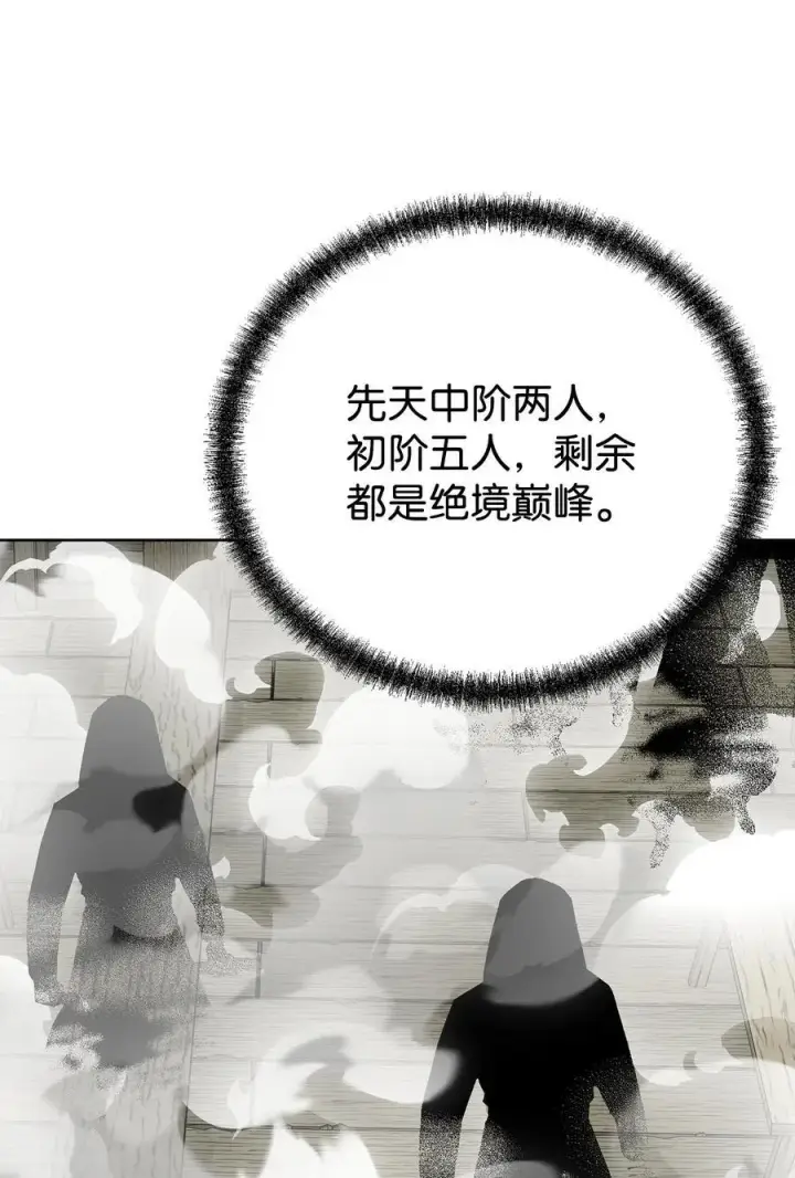 漫画《不死王的轮回》120 冰白尸第7张图