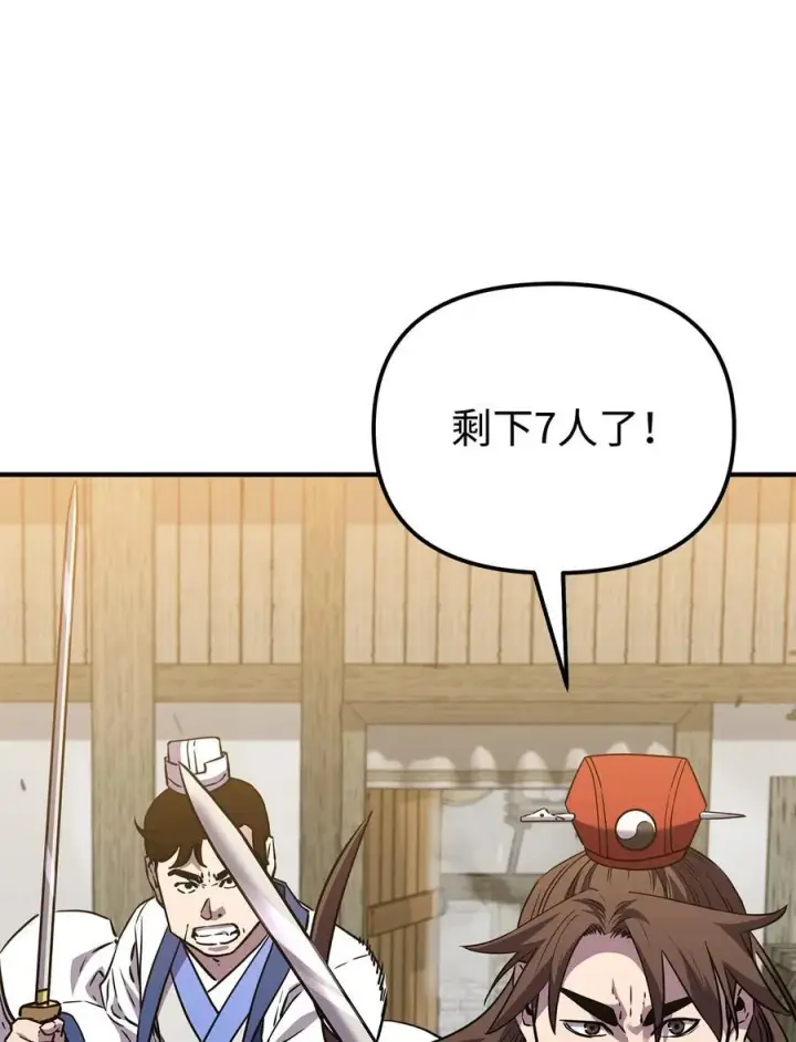 漫画《不死王的轮回》120 冰白尸第71张图