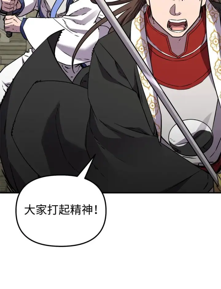漫画《不死王的轮回》120 冰白尸第72张图