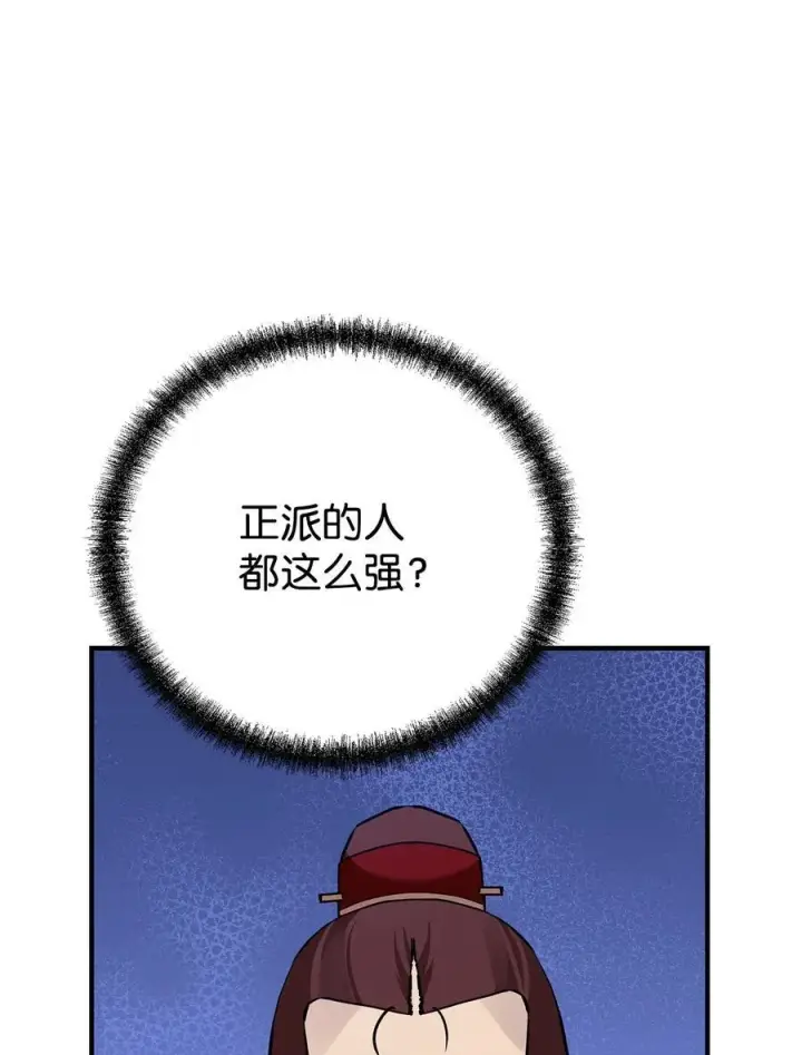 漫画《不死王的轮回》120 冰白尸第76张图