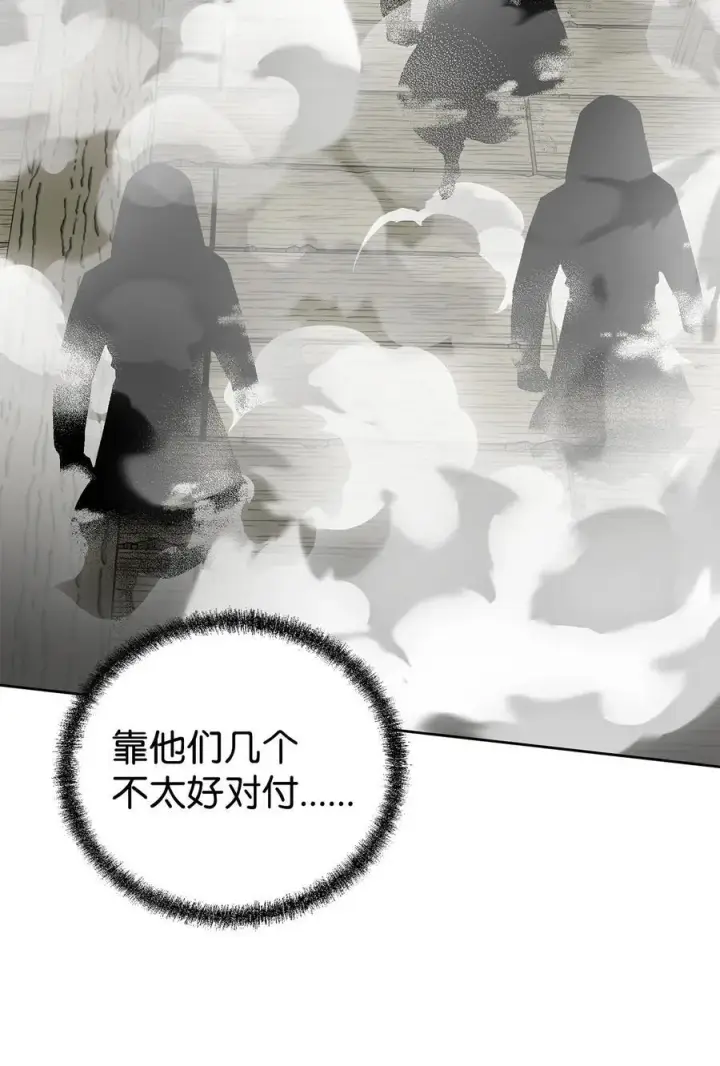 漫画《不死王的轮回》120 冰白尸第8张图