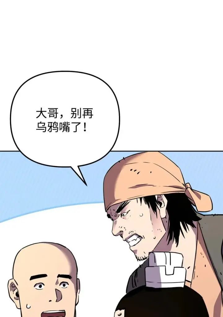 漫画《不死王的轮回》120 冰白尸第82张图