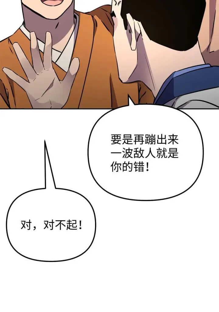 漫画《不死王的轮回》120 冰白尸第83张图