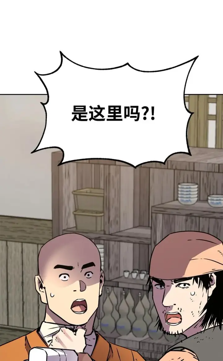 漫画《不死王的轮回》120 冰白尸第84张图