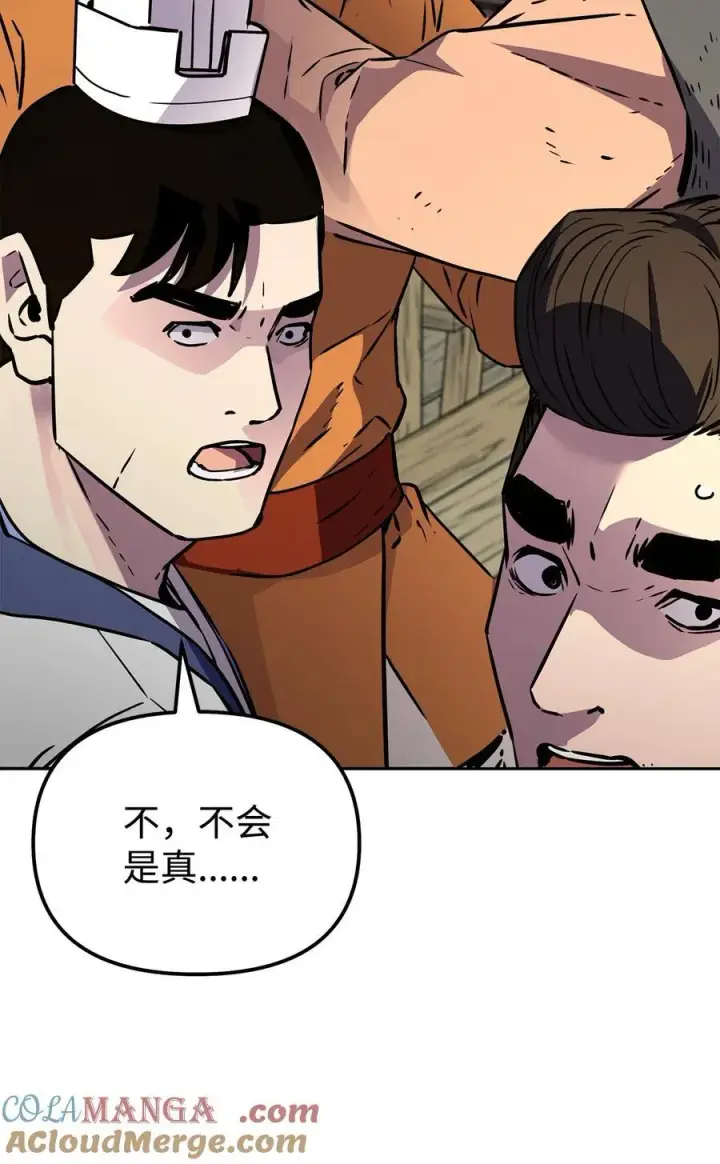 漫画《不死王的轮回》120 冰白尸第85张图