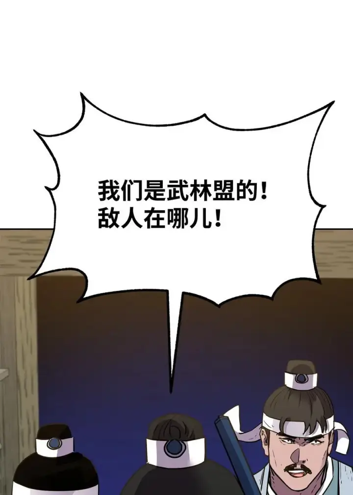 漫画《不死王的轮回》120 冰白尸第86张图