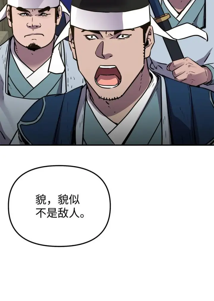漫画《不死王的轮回》120 冰白尸第87张图