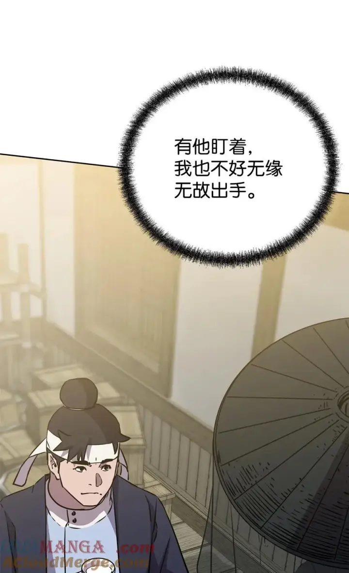 漫画《不死王的轮回》120 冰白尸第9张图