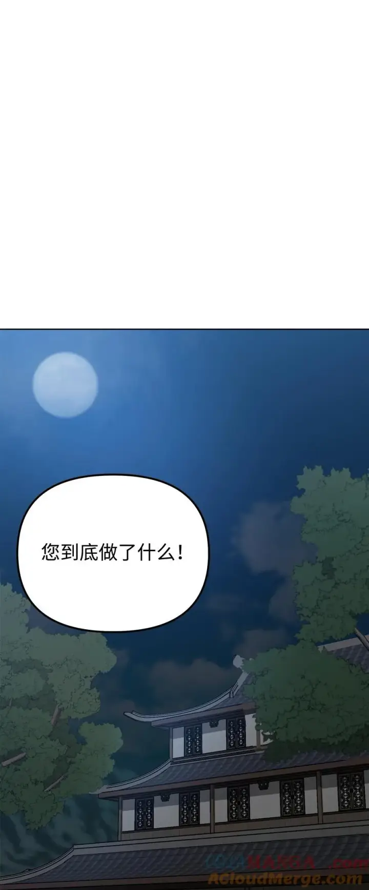 漫画《不死王的轮回》120 冰白尸第93张图