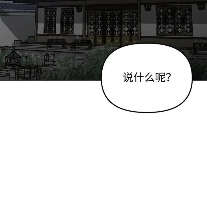漫画《不死王的轮回》120 冰白尸第94张图