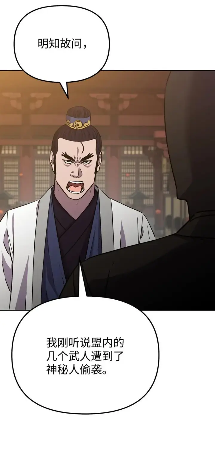 漫画《不死王的轮回》120 冰白尸第95张图