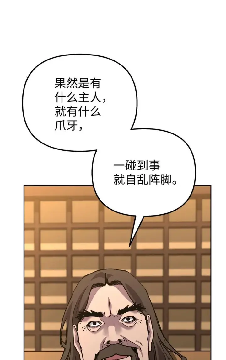 漫画《不死王的轮回》120 冰白尸第96张图