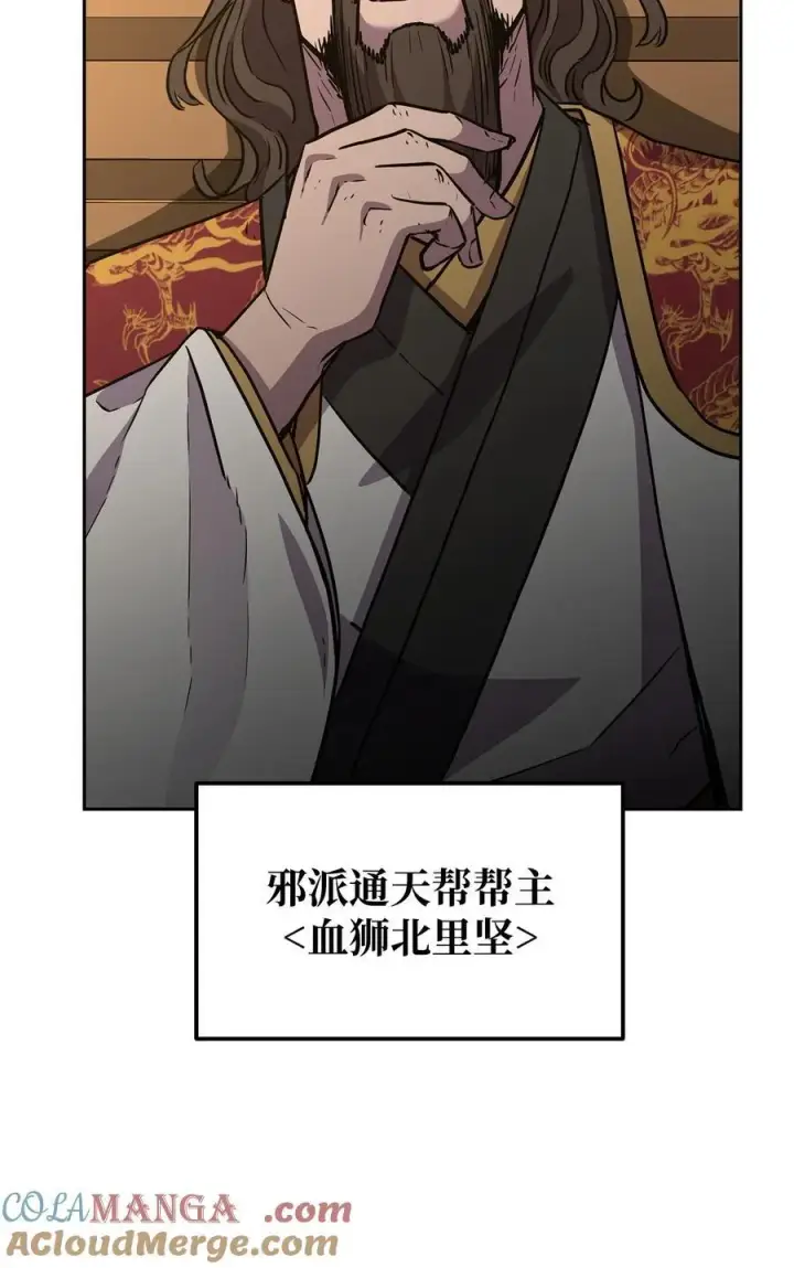 漫画《不死王的轮回》120 冰白尸第97张图