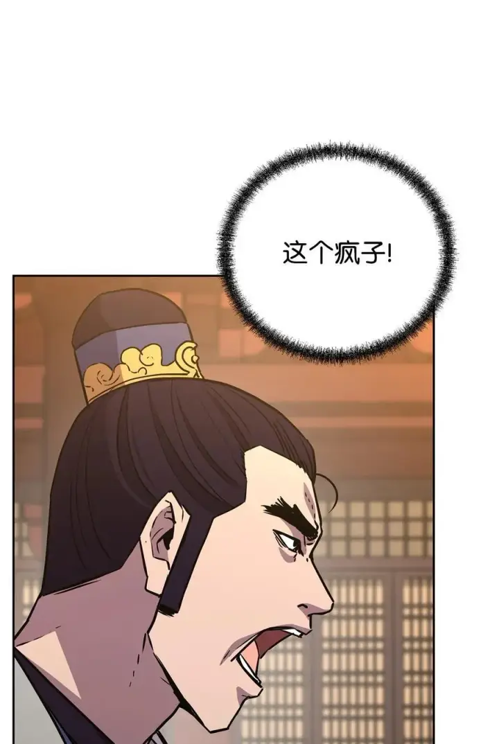漫画《不死王的轮回》120 冰白尸第98张图