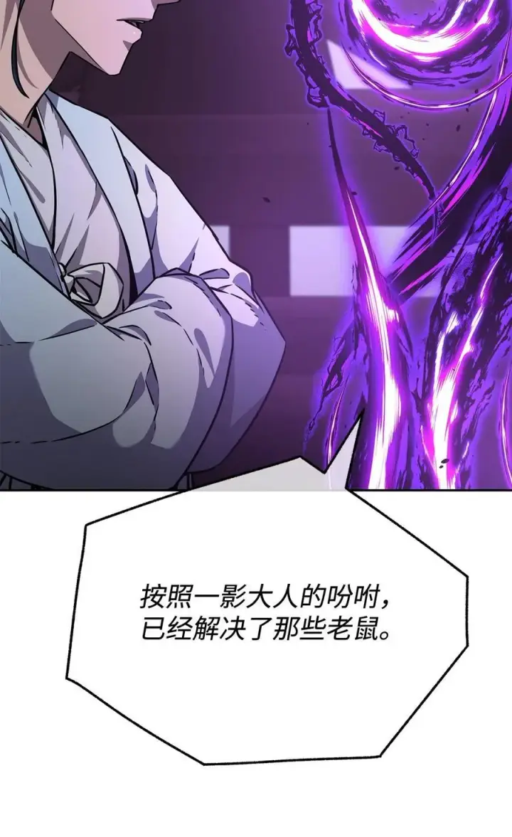 漫画《不死王的轮回》121 梦中特训第10张图
