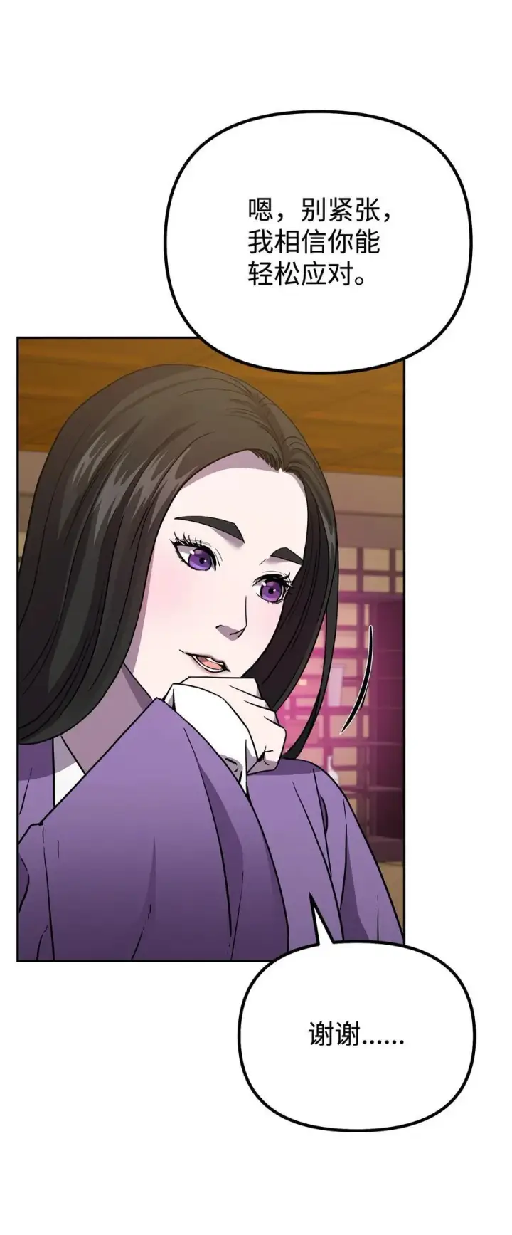 漫画《不死王的轮回》121 梦中特训第100张图
