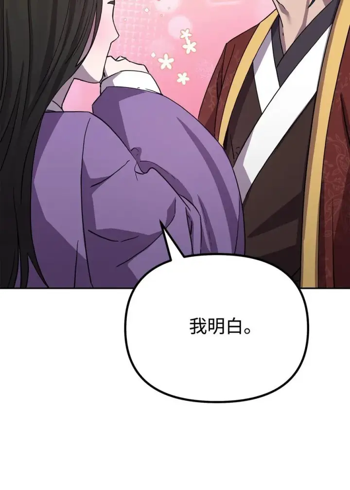 漫画《不死王的轮回》121 梦中特训第103张图