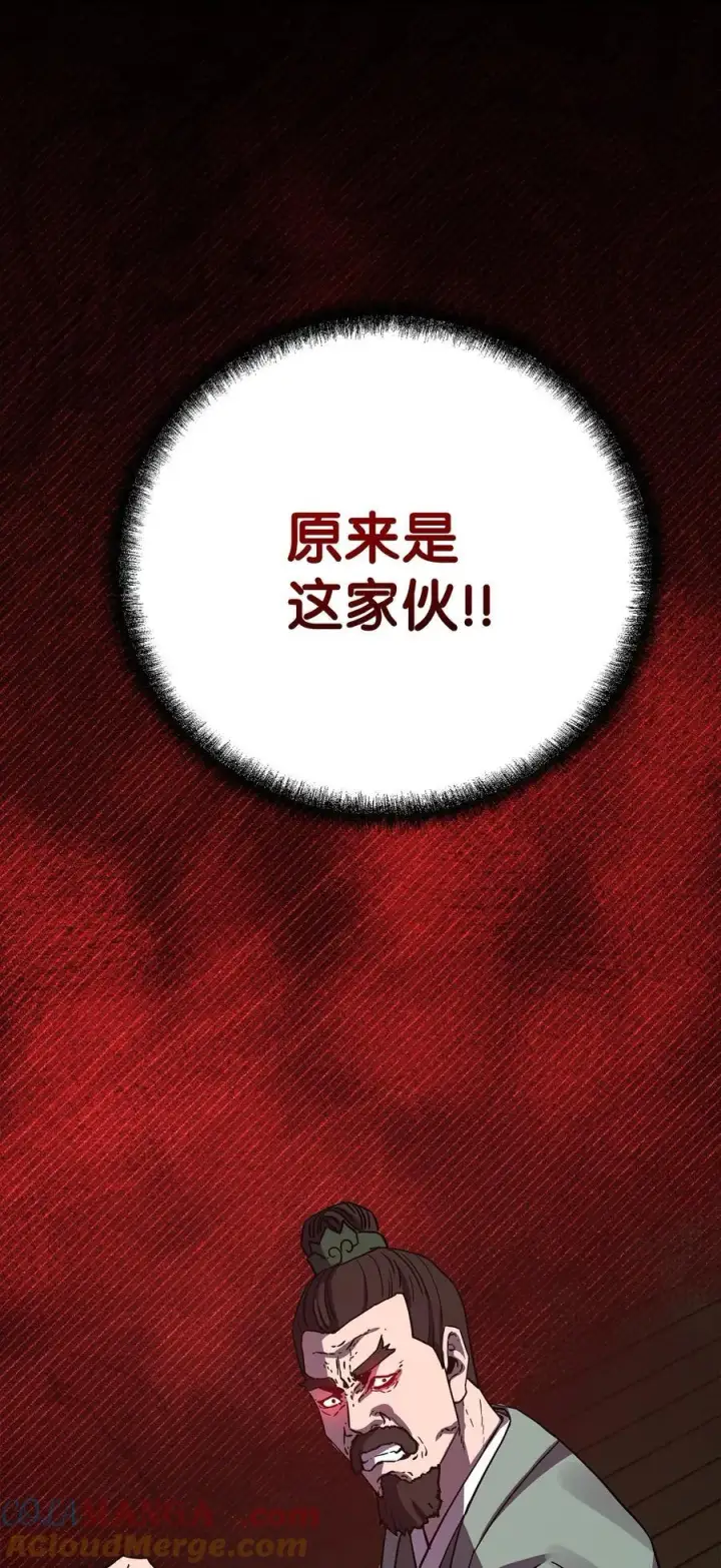 漫画《不死王的轮回》121 梦中特训第105张图