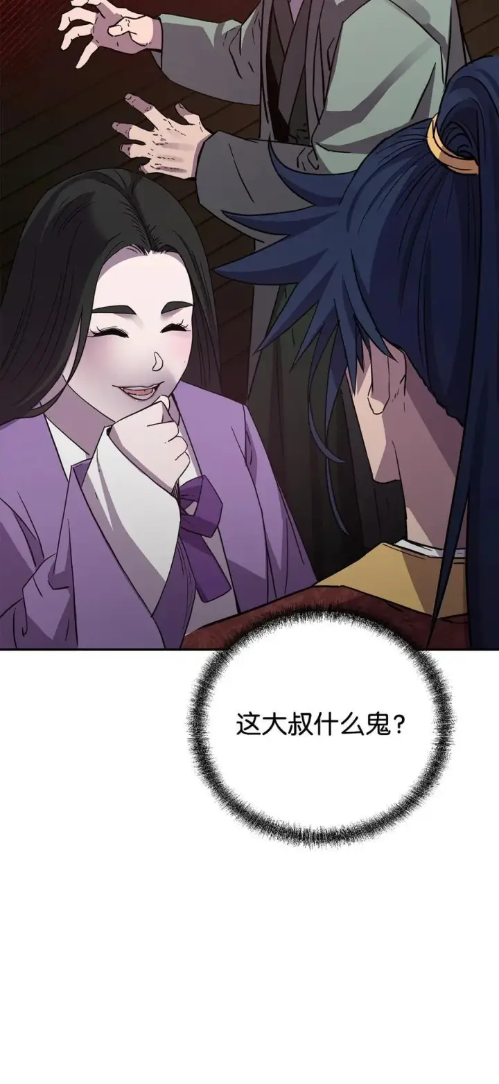漫画《不死王的轮回》121 梦中特训第106张图