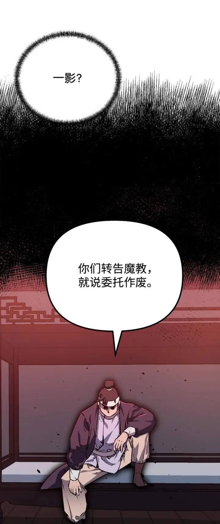 漫画《不死王的轮回》121 梦中特训第11张图