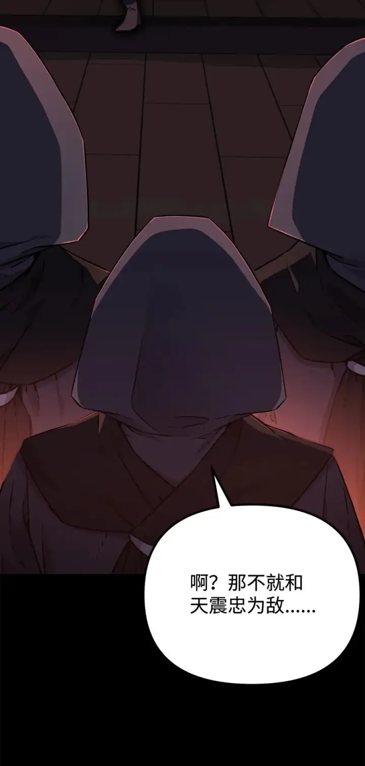 漫画《不死王的轮回》121 梦中特训第12张图