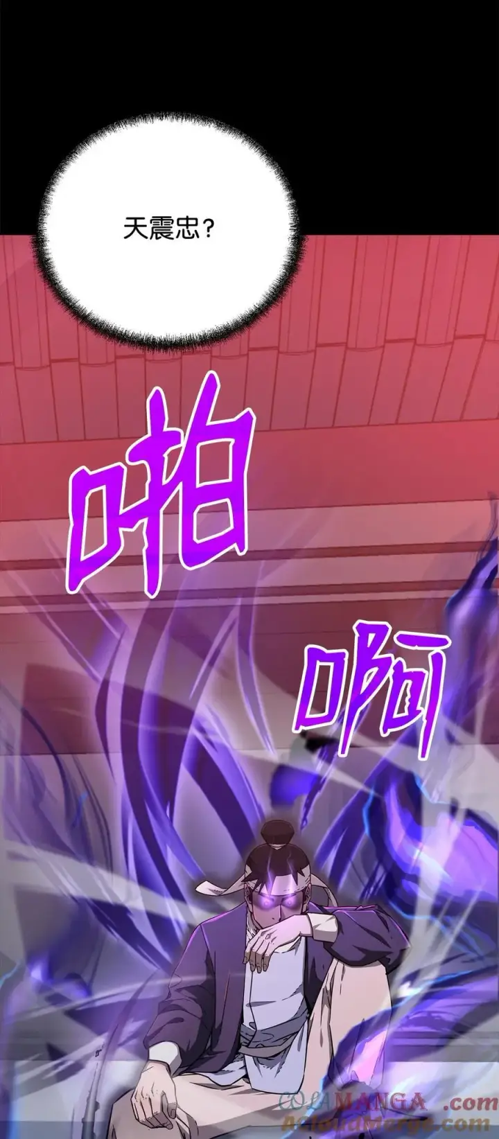 漫画《不死王的轮回》121 梦中特训第13张图