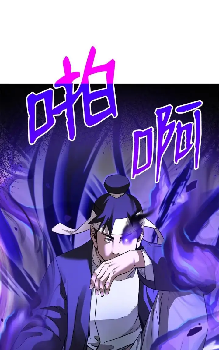 漫画《不死王的轮回》121 梦中特训第16张图