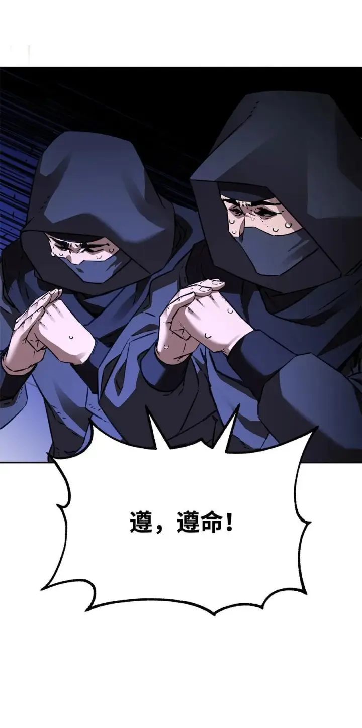 漫画《不死王的轮回》121 梦中特训第18张图
