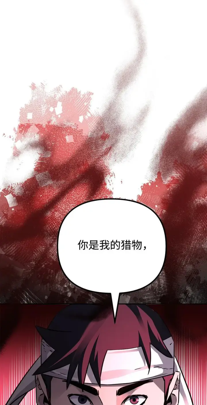 漫画《不死王的轮回》121 梦中特训第20张图