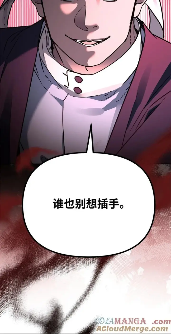 漫画《不死王的轮回》121 梦中特训第21张图