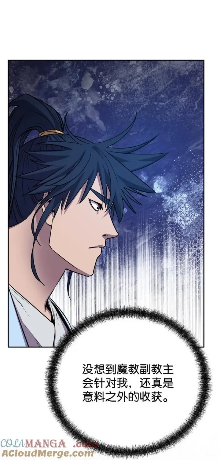 漫画《不死王的轮回》121 梦中特训第25张图