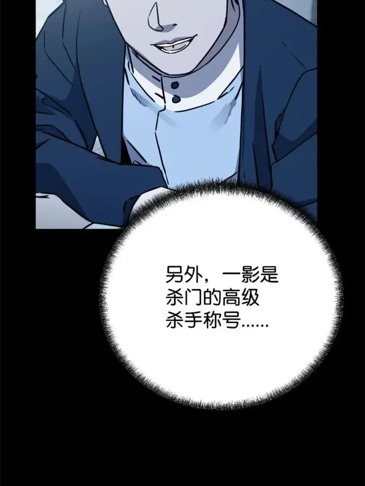 漫画《不死王的轮回》121 梦中特训第27张图